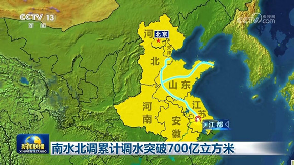 南水北調(diào)東中線(xiàn)工程：節(jié)水減排，引領(lǐng)新征程！.jpg