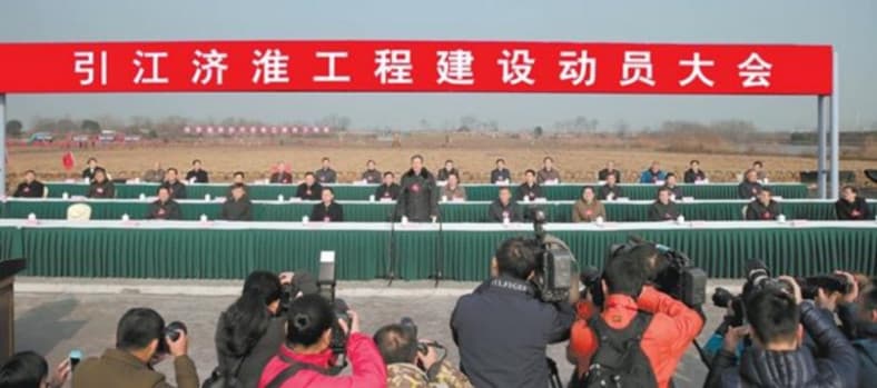 2016年引江濟淮工程正式開工建設(shè).jpg